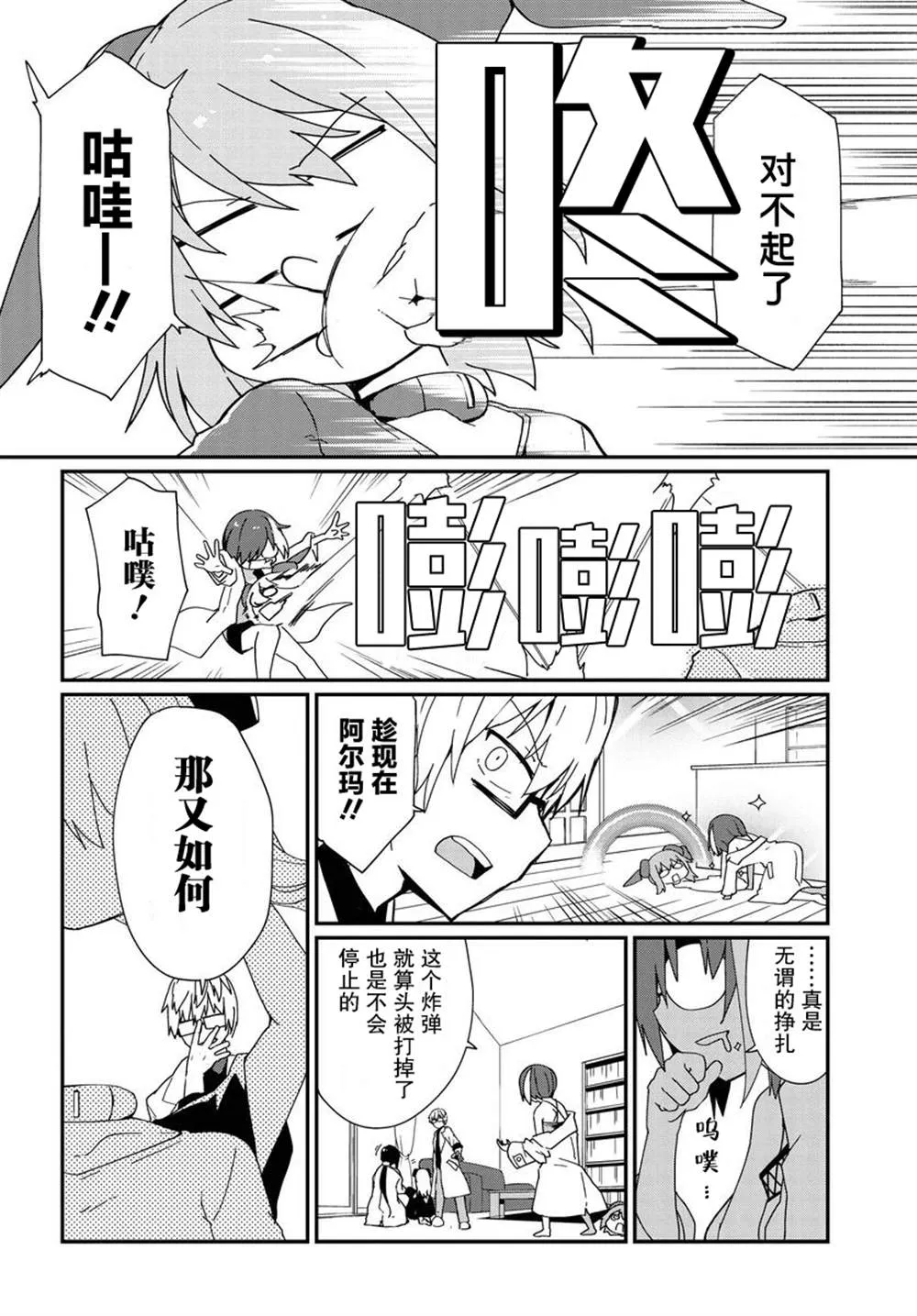 第14话 第18页