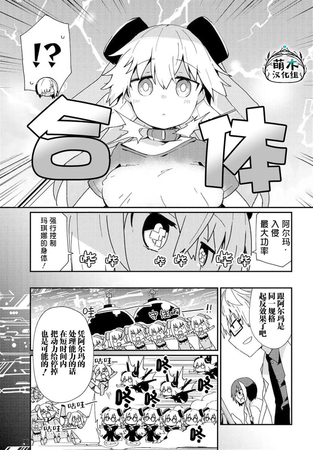 第14话 第19页