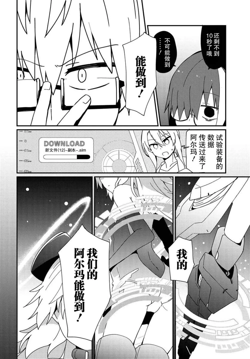 第14话 第20页