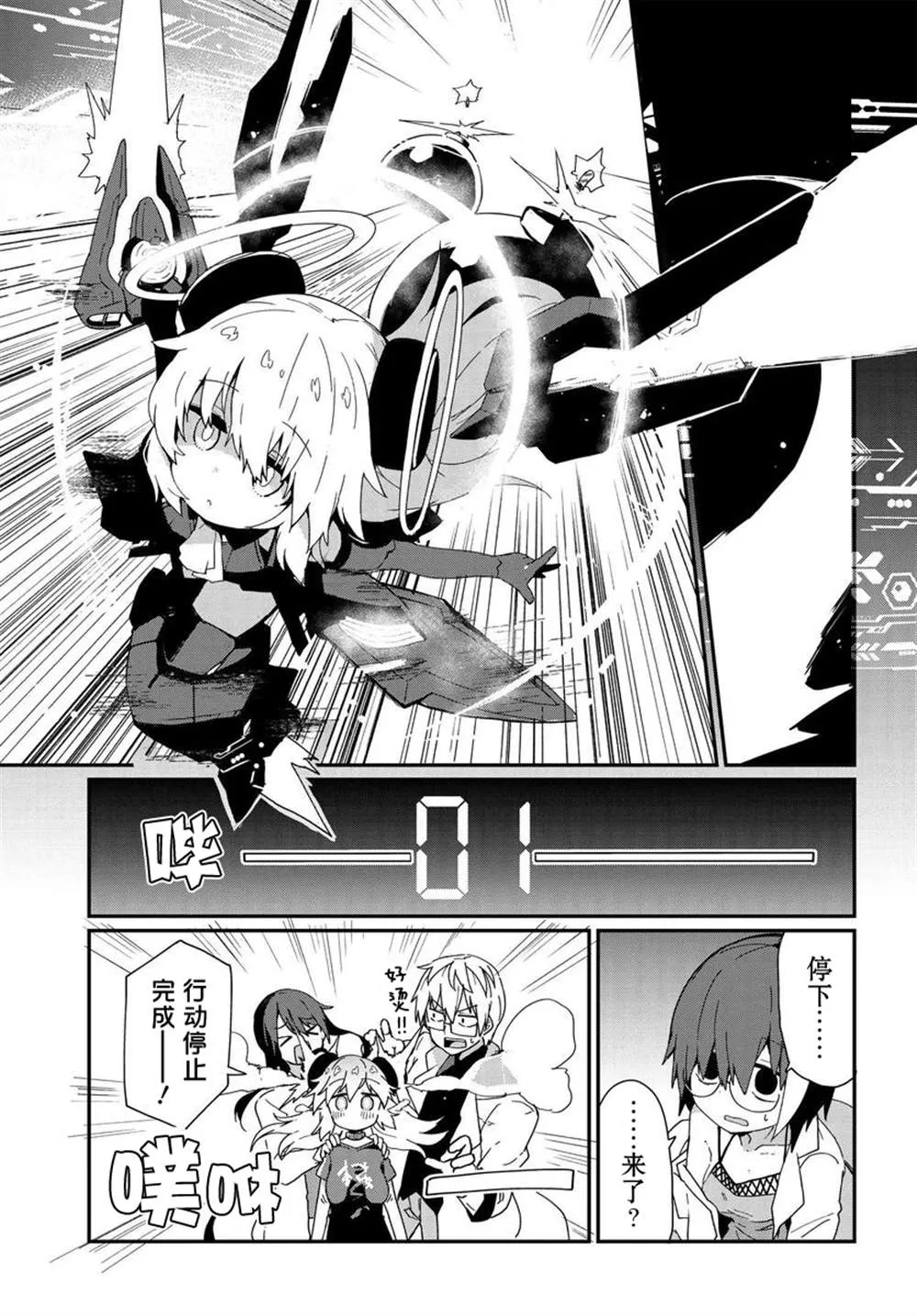 第14话 第21页