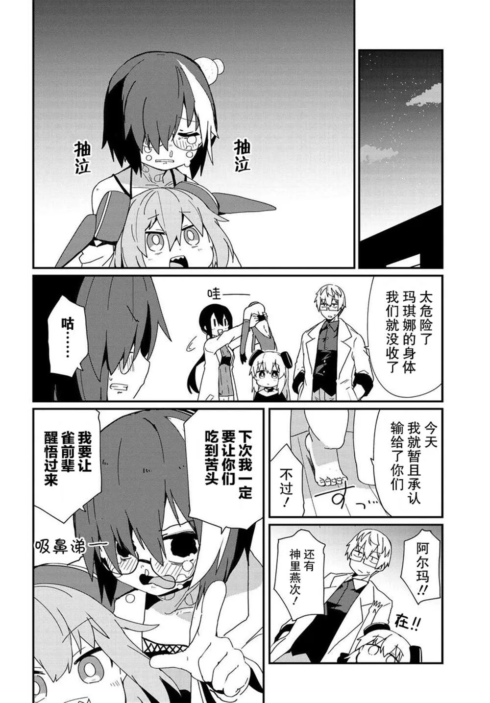 第14话 第22页