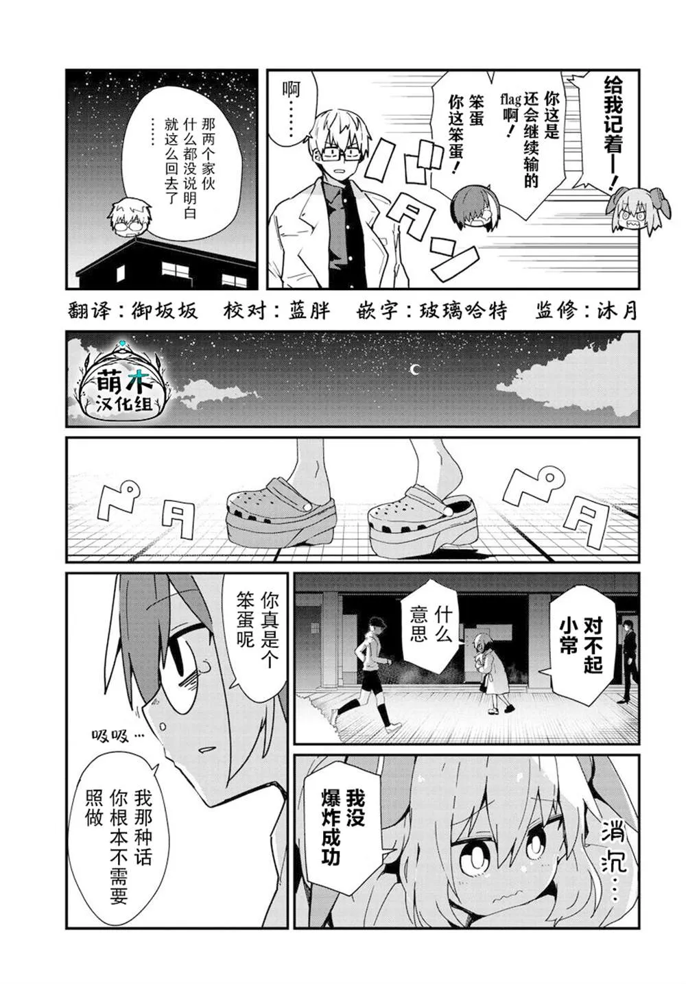 第14话 第23页