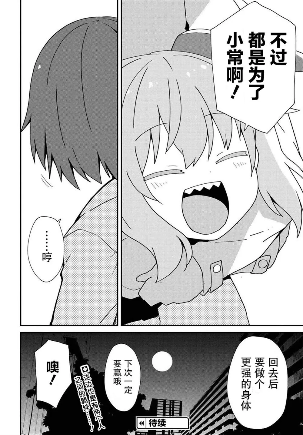 第14话 第24页