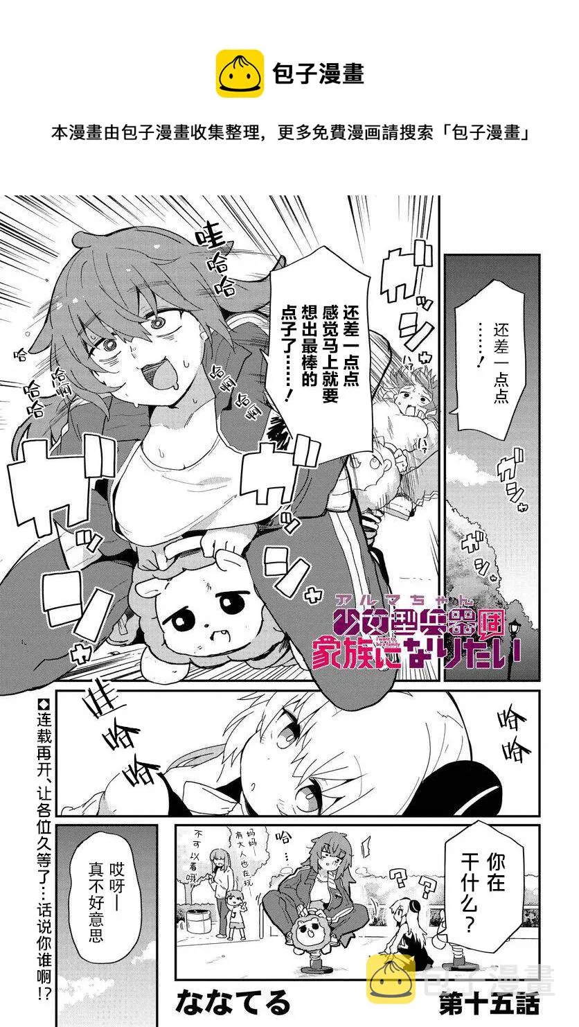 第15话 第1页