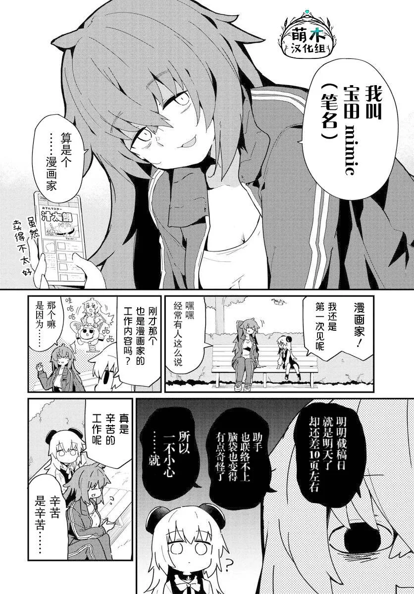 第15话 第2页