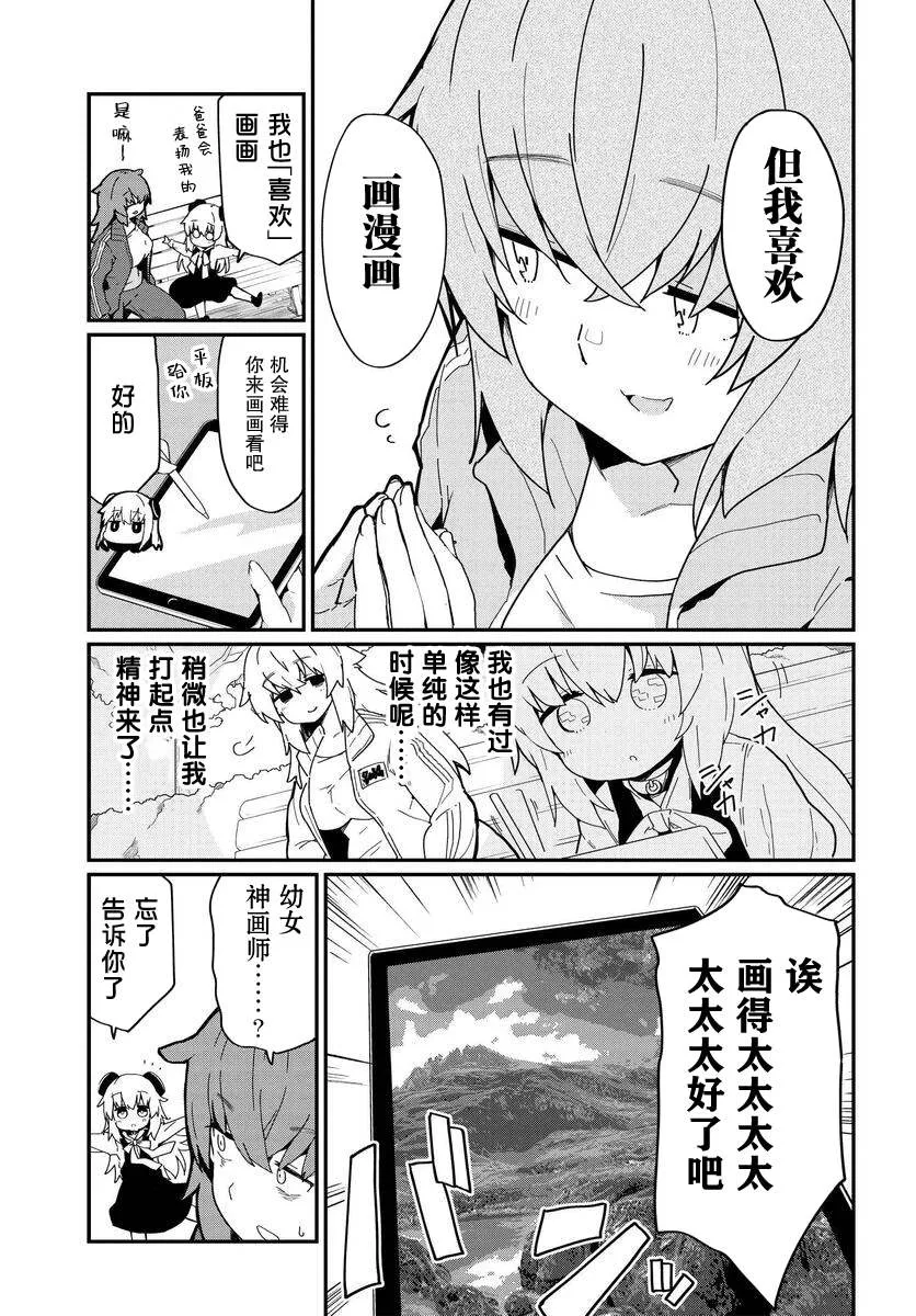 第15话 第3页