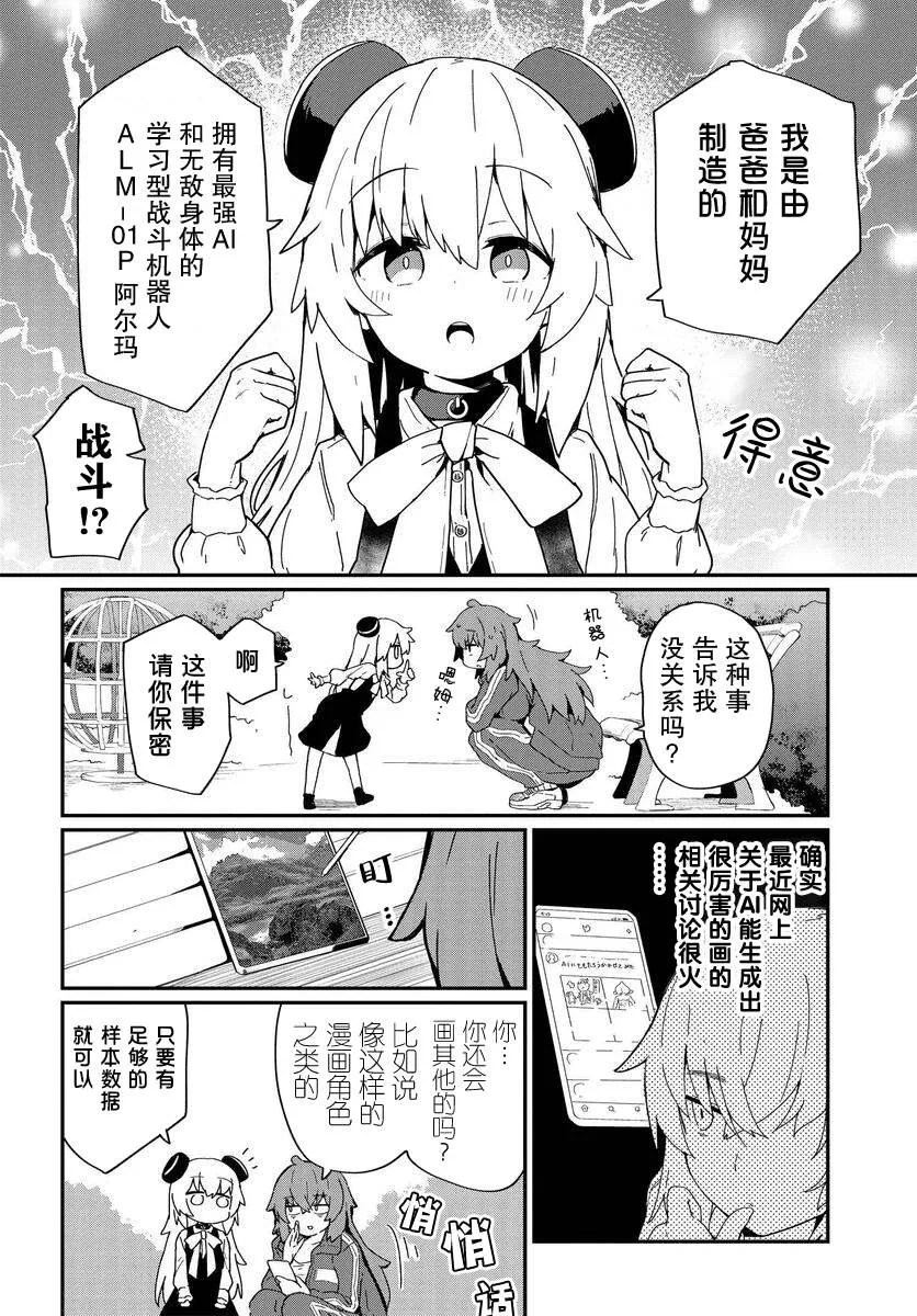 第15话 第4页