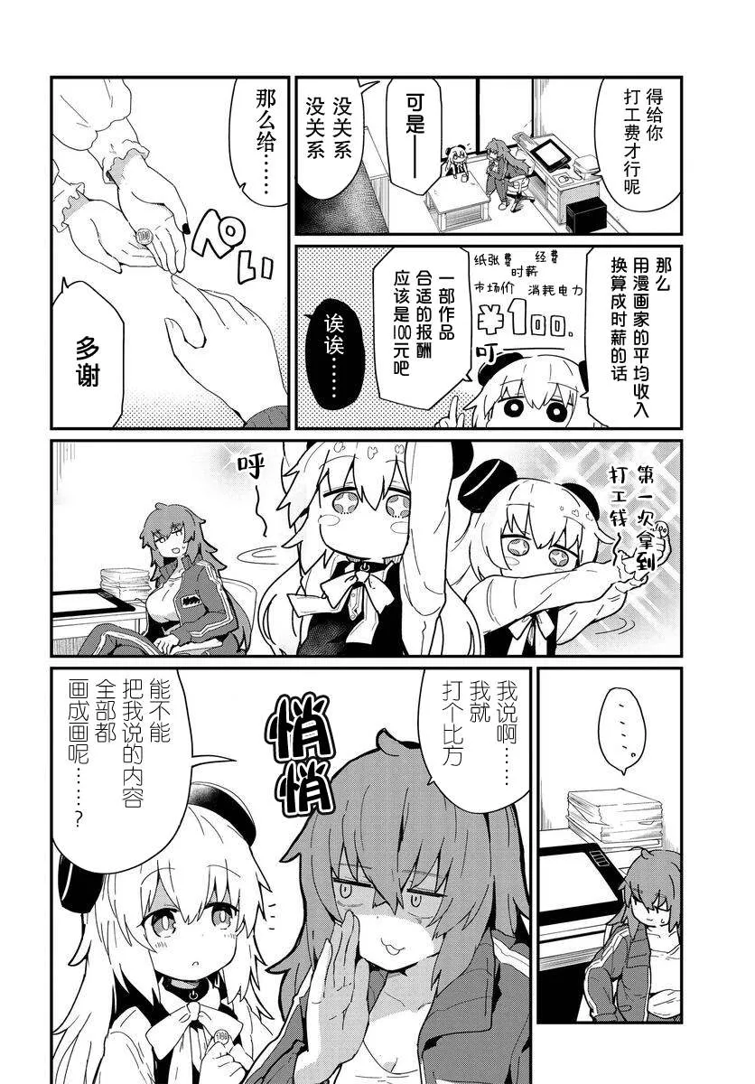 第15话 第6页