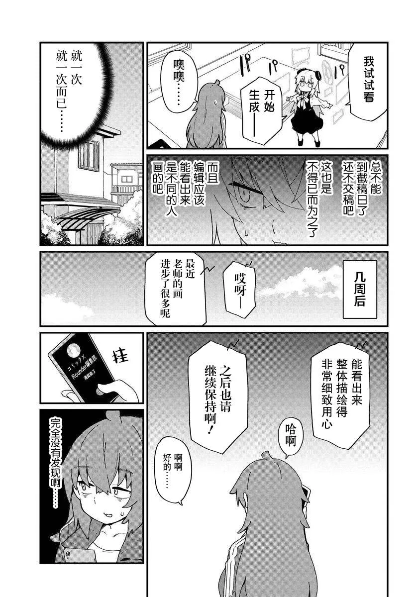 第15话 第7页