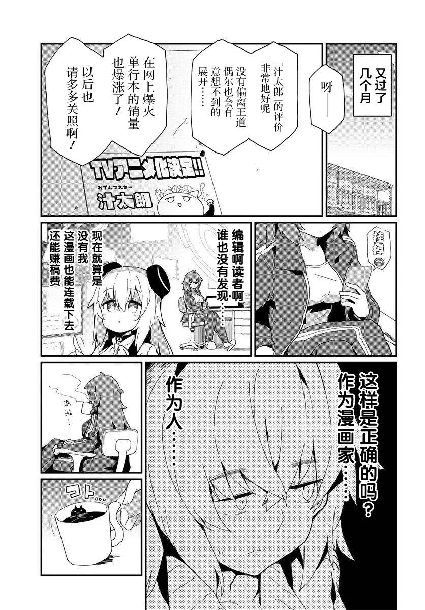 第15话 第9页