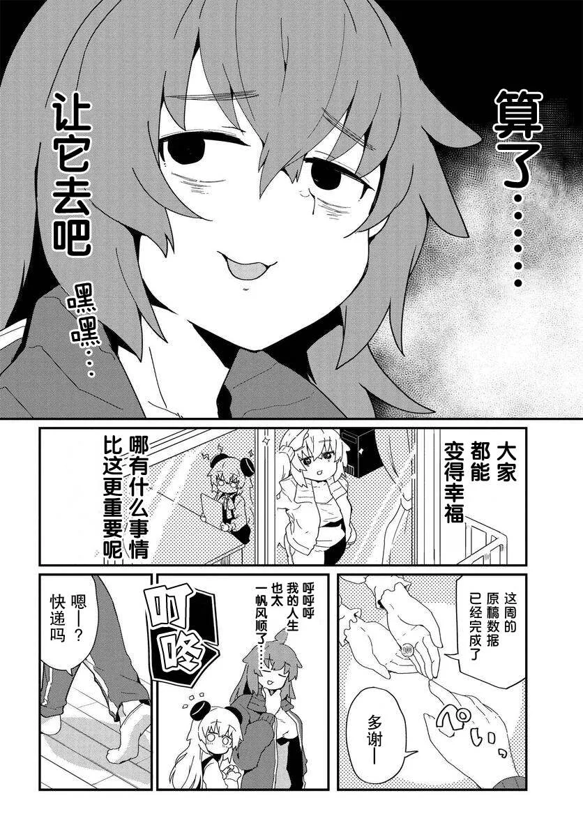 第15话 第10页
