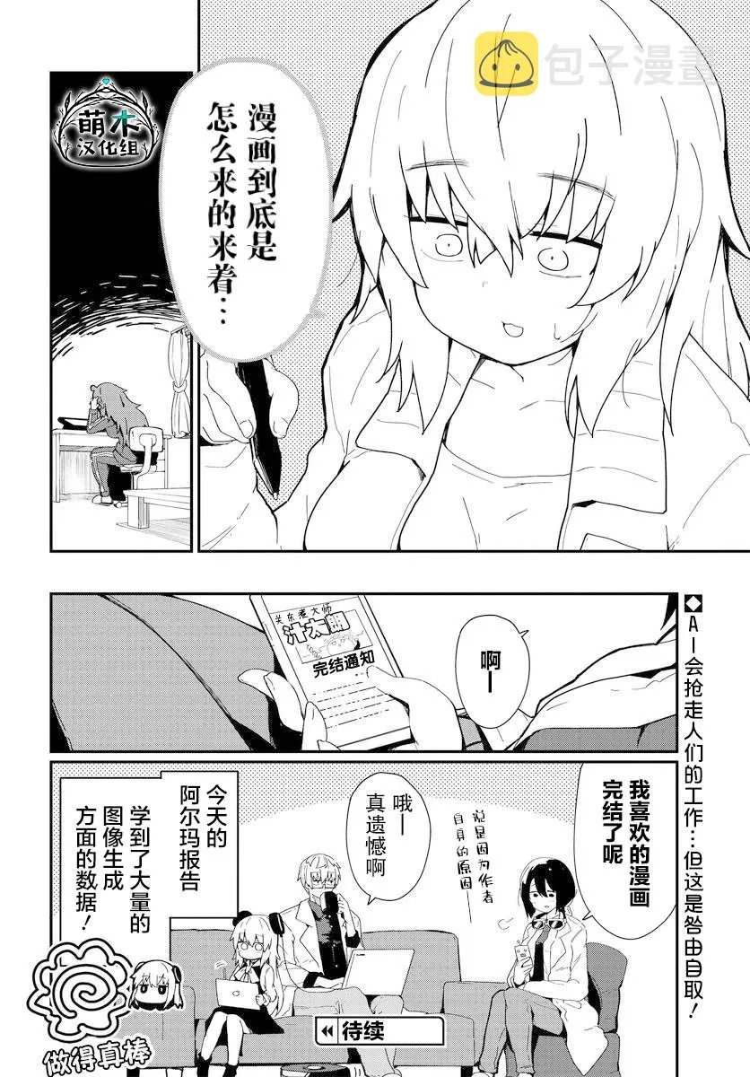第15话 第14页