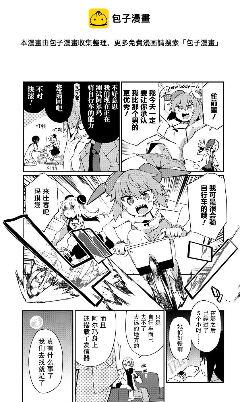 第16话 第1页