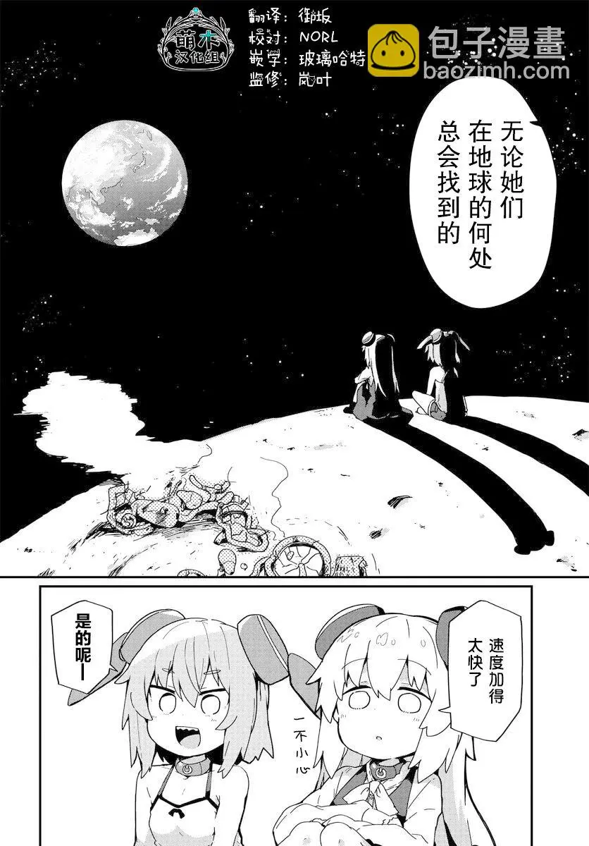 第16话 第2页