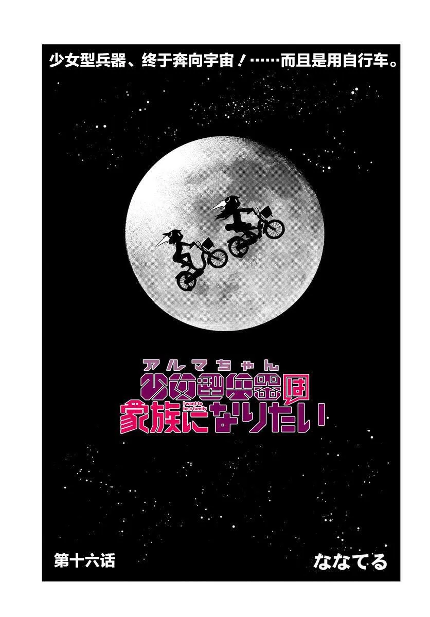 第16话 第3页