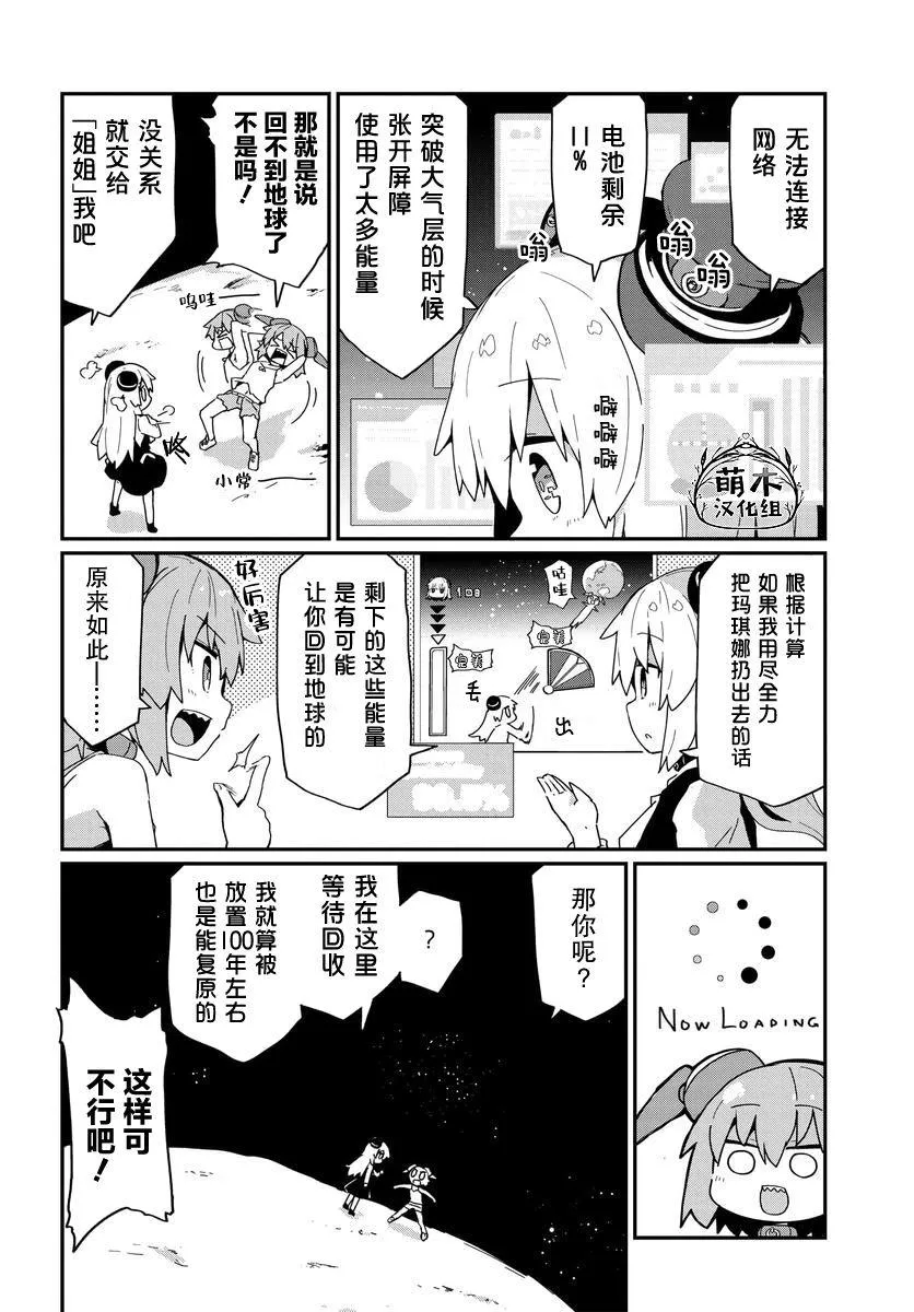 第16话 第4页
