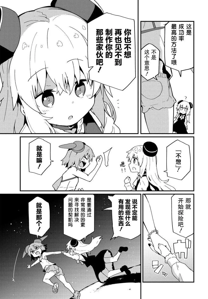 第16话 第5页