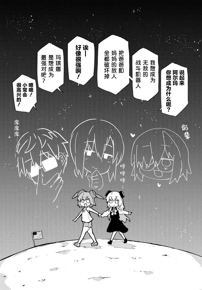 第16话 第6页
