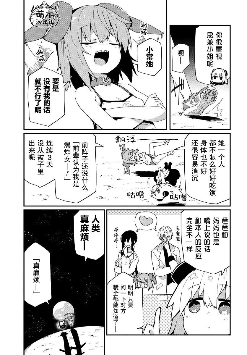 第16话 第7页