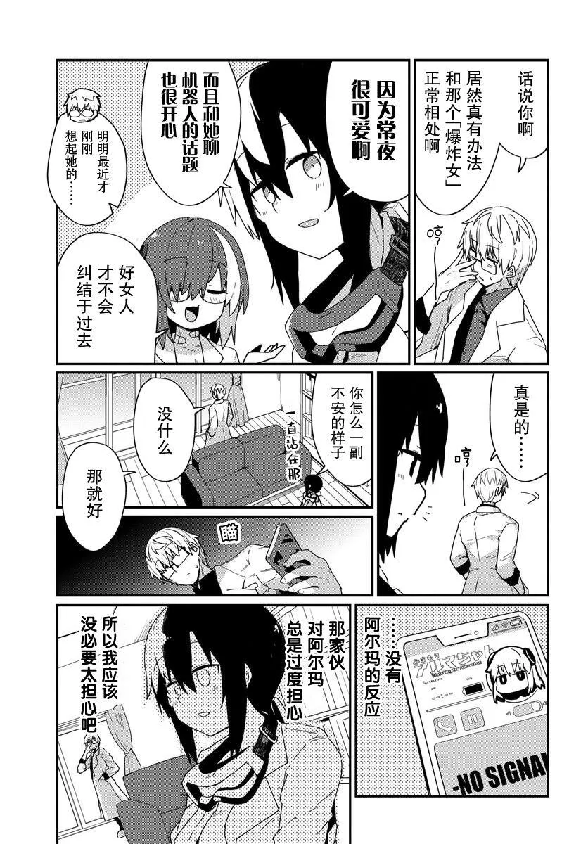 第16话 第9页