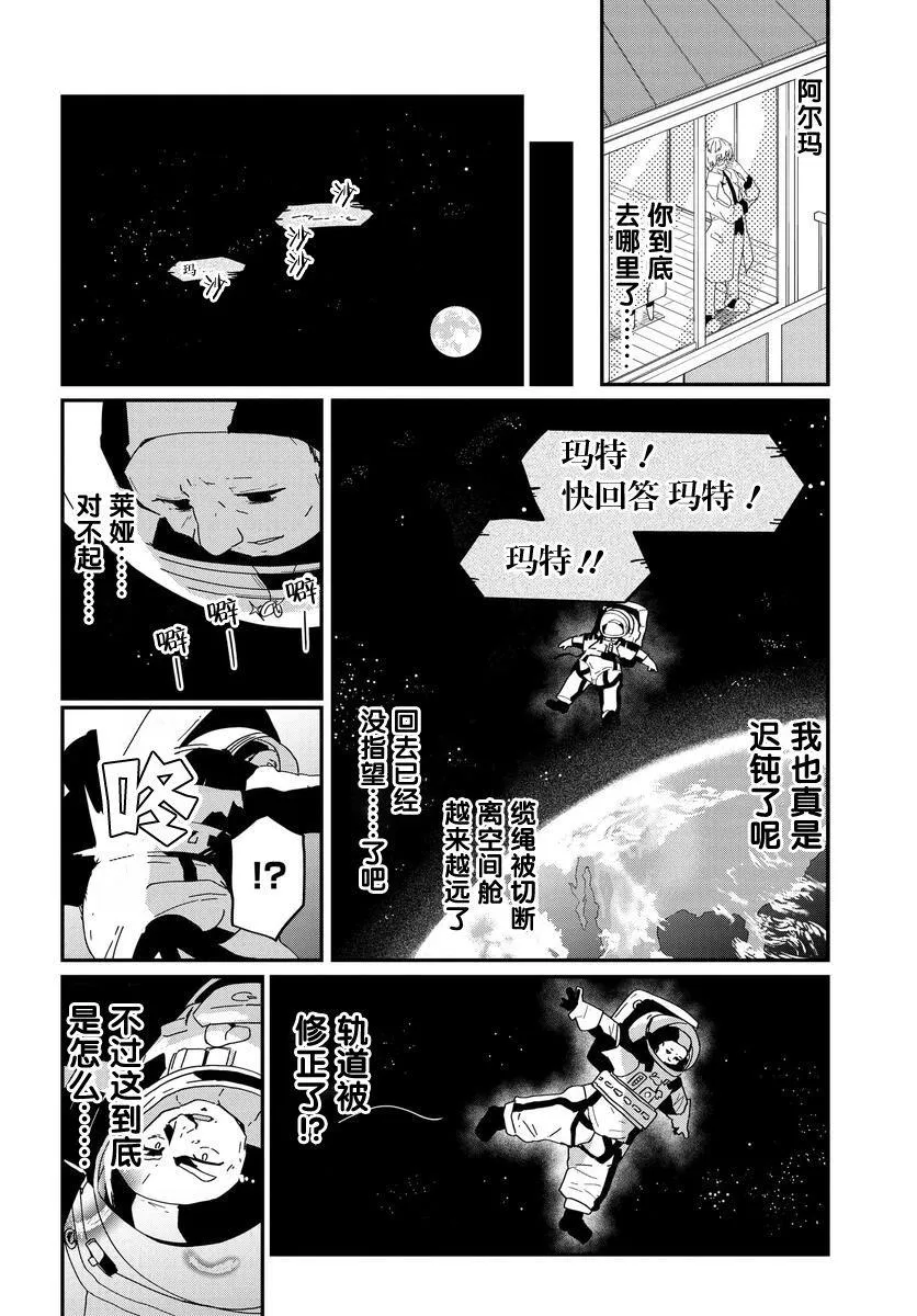 第16话 第10页