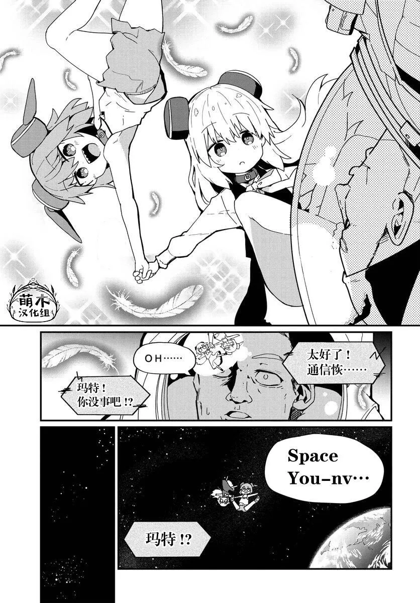 第16话 第11页