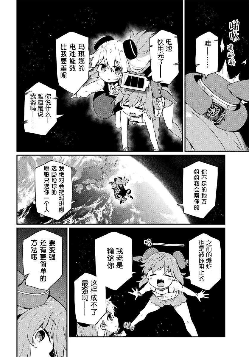 第16话 第12页
