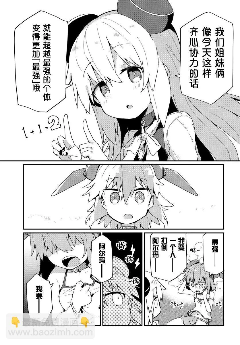 第16话 第13页