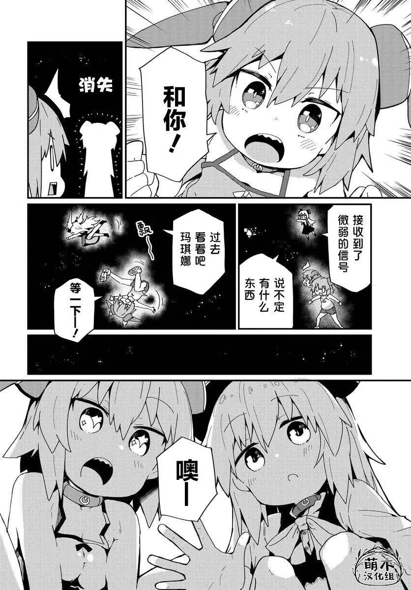 第16话 第14页