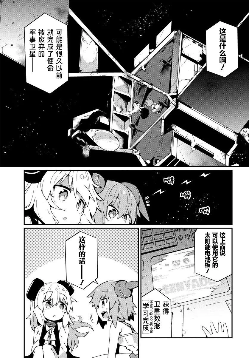 第16话 第15页
