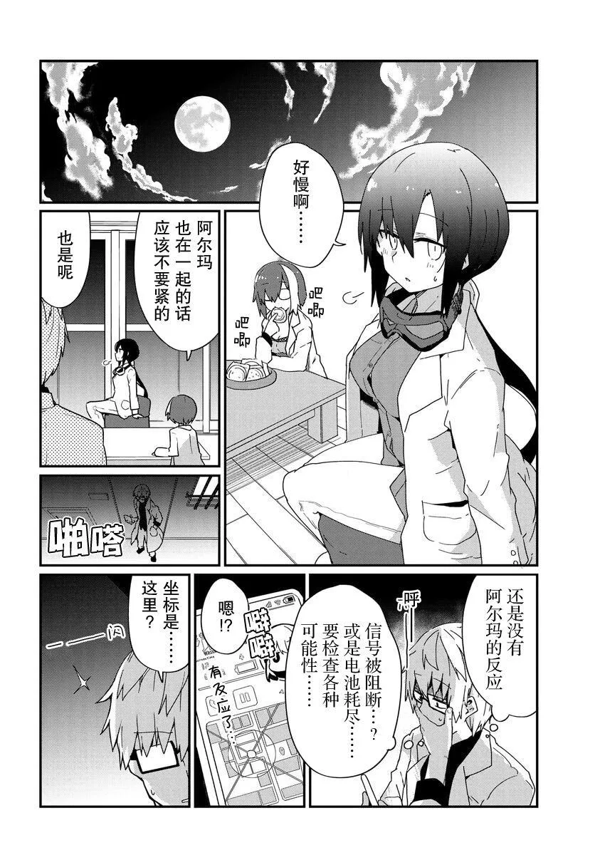 第16话 第16页
