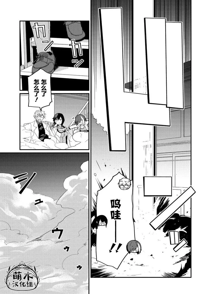 第16话 第17页