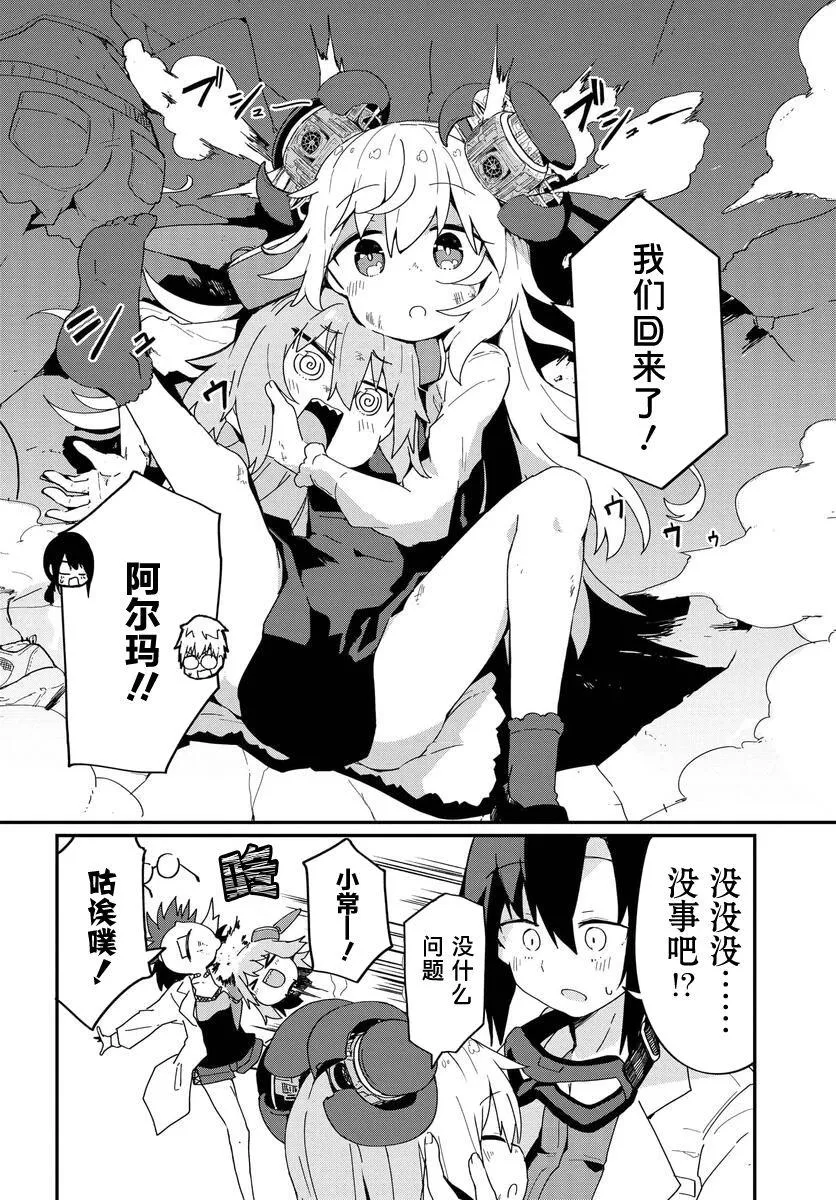 第16话 第18页