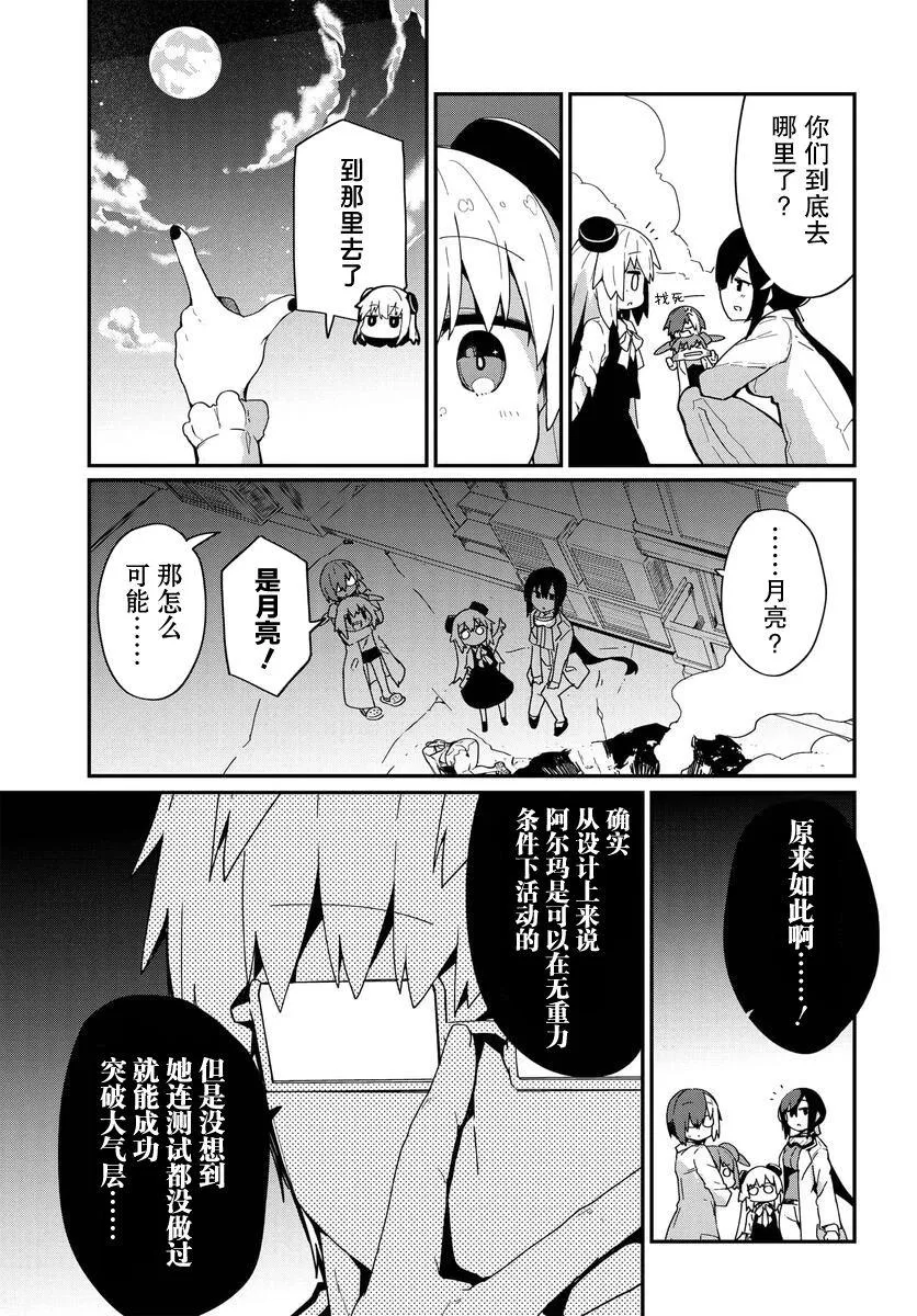 第16话 第19页