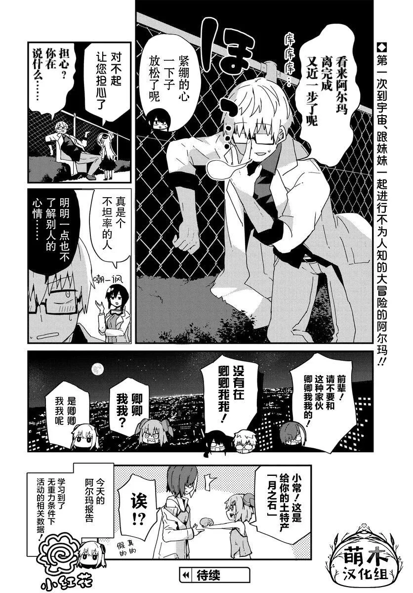 第16话 第20页