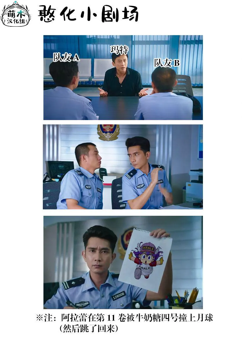 第16话 第21页