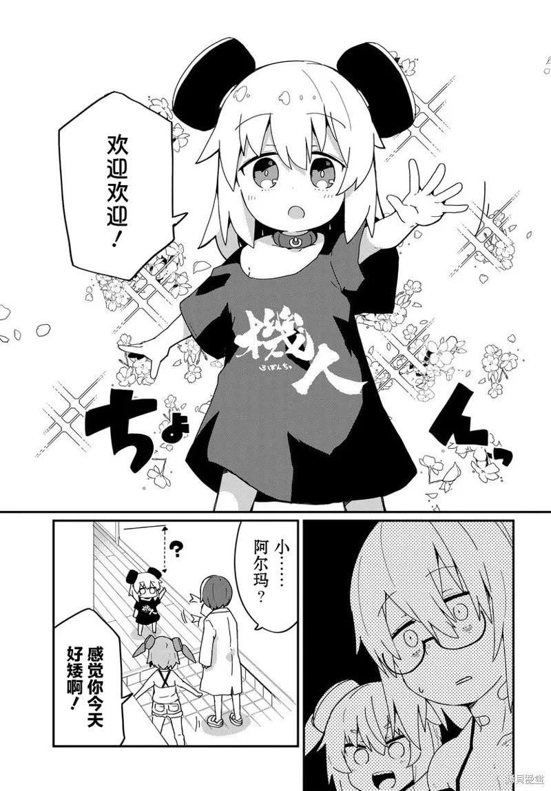 第17话 第1页