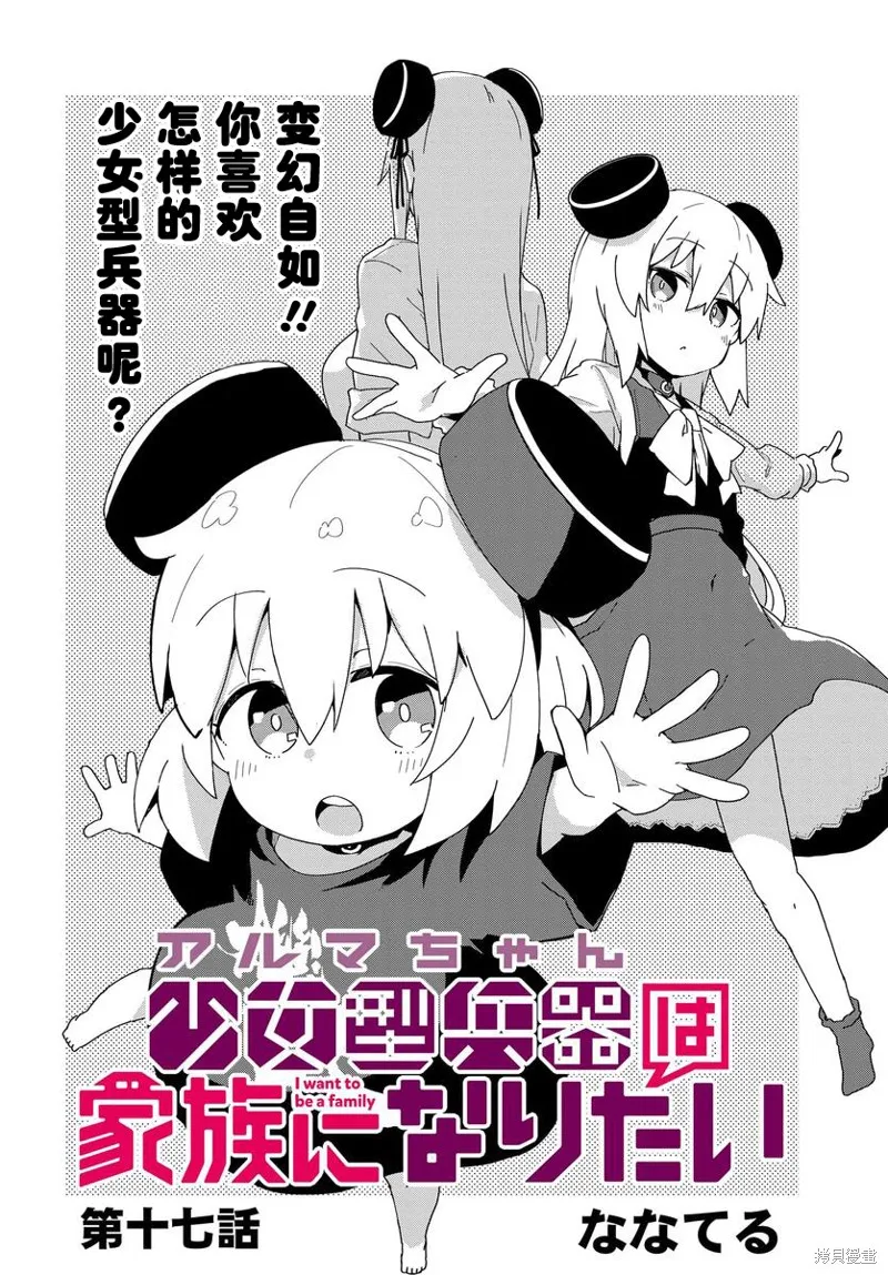 第17话 第2页