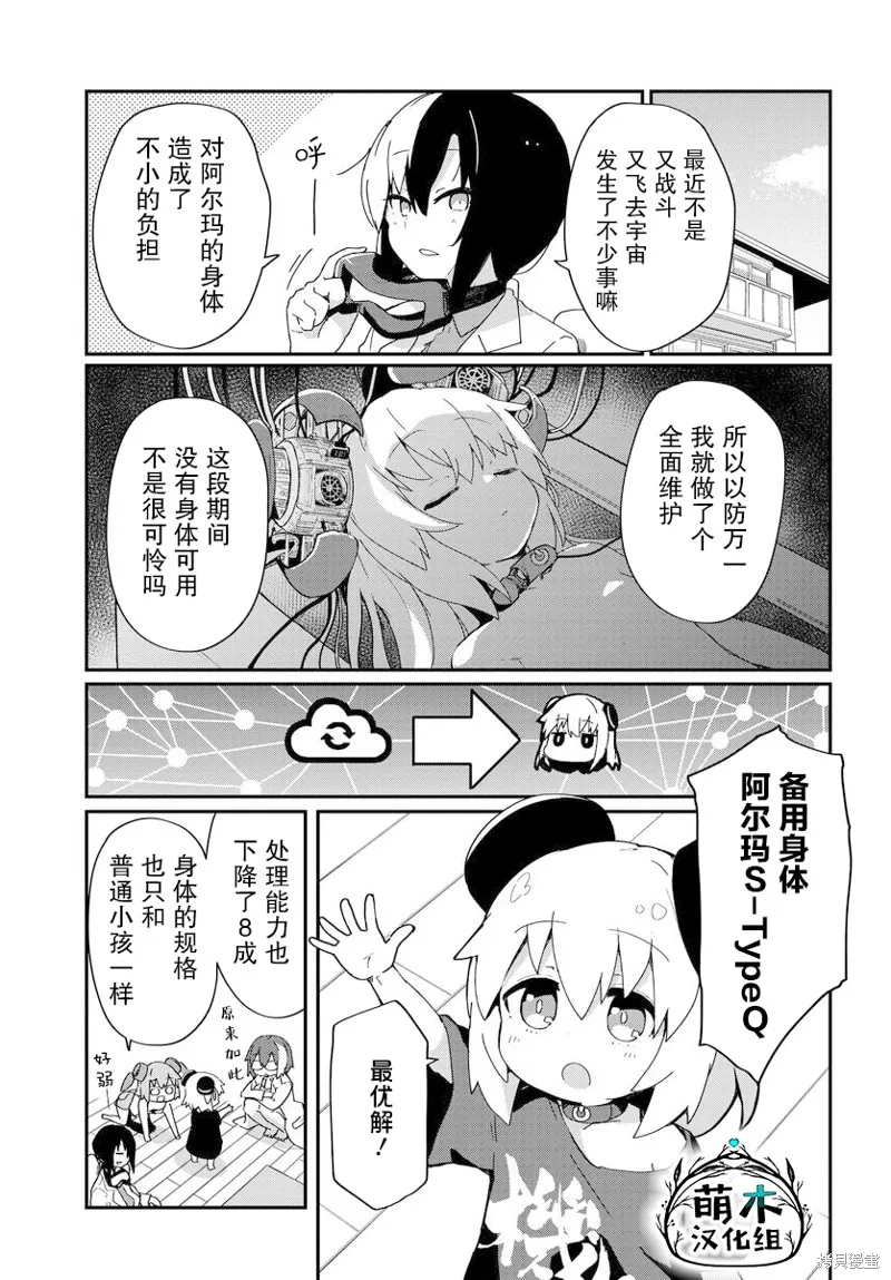 第17话 第3页