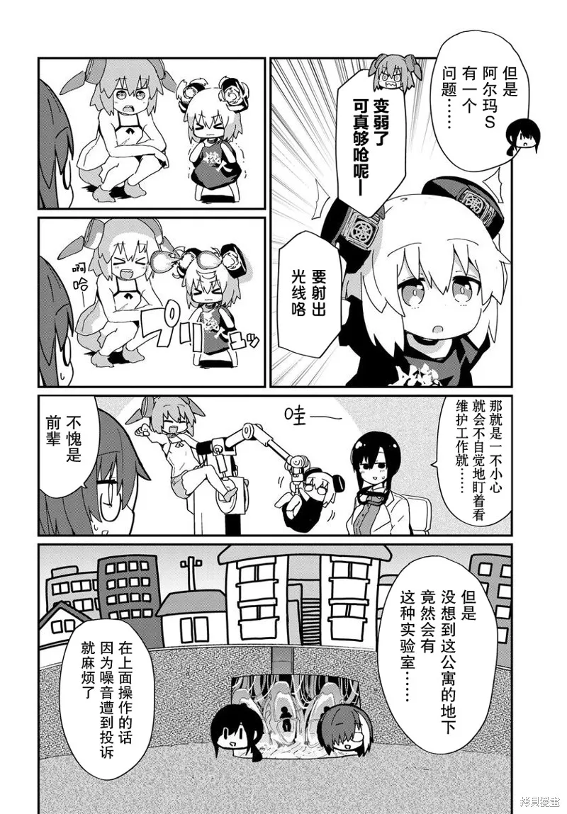 第17话 第4页