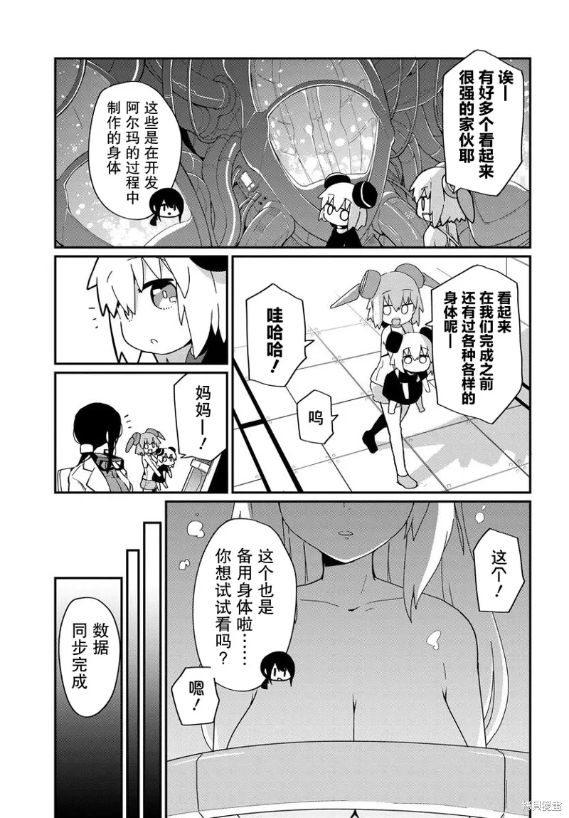 第17话 第5页