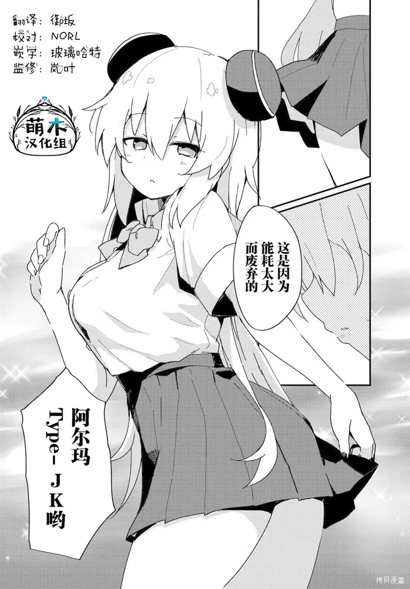 第17话 第6页