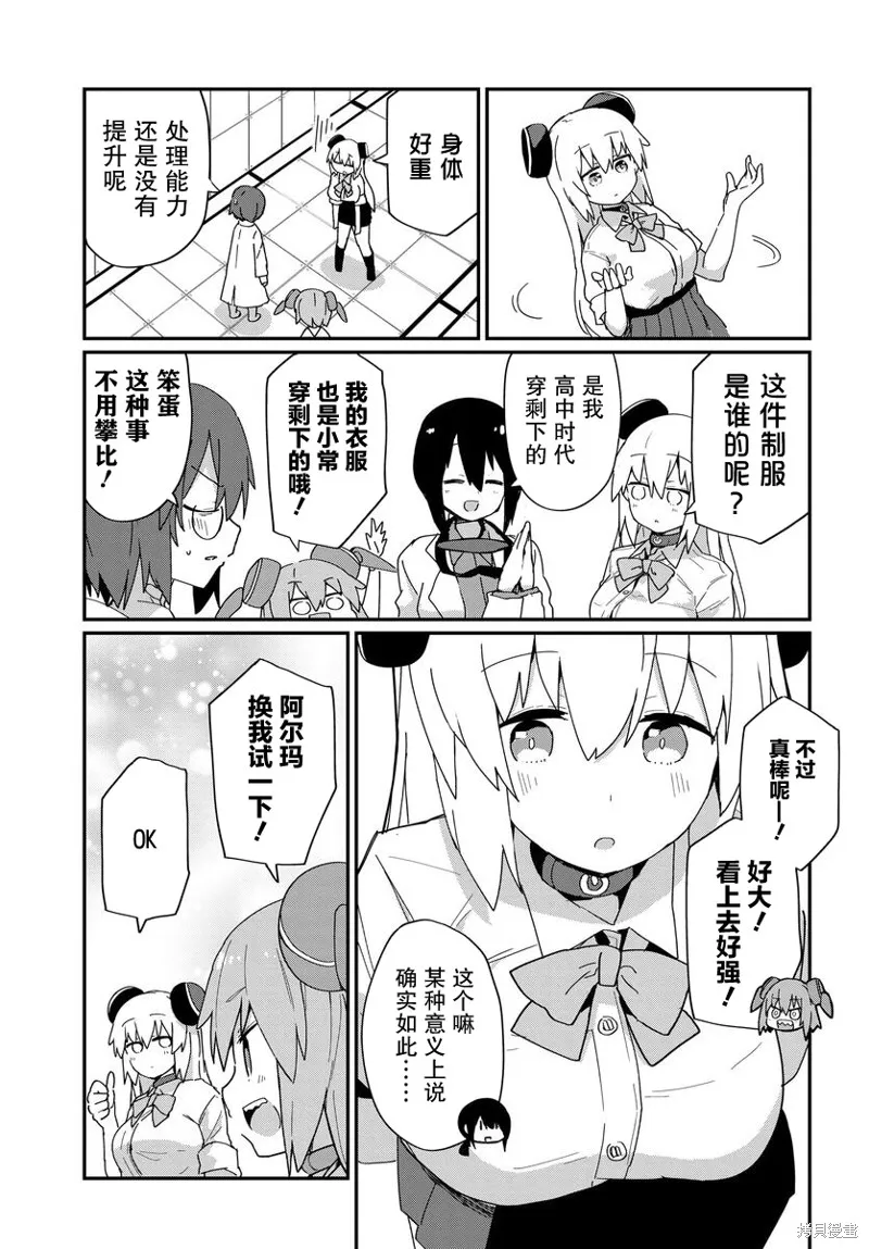 第17话 第7页