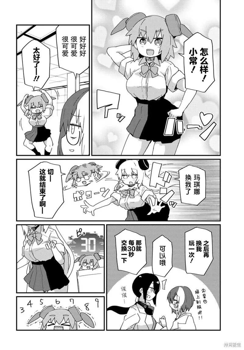第17话 第8页