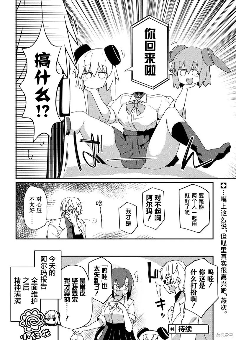 第17话 第10页