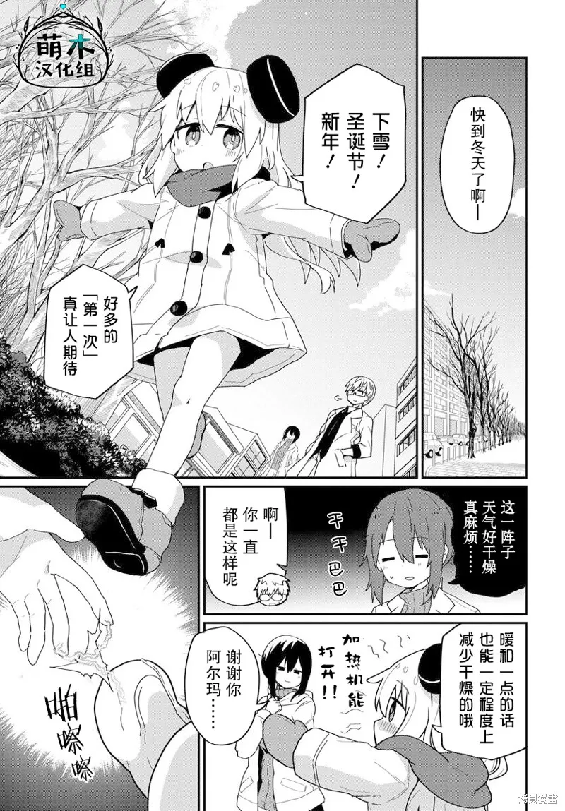 第18话 第1页