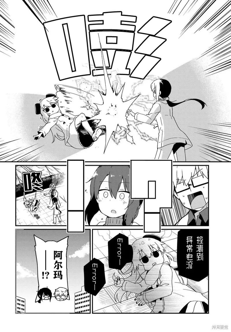 第18话 第2页