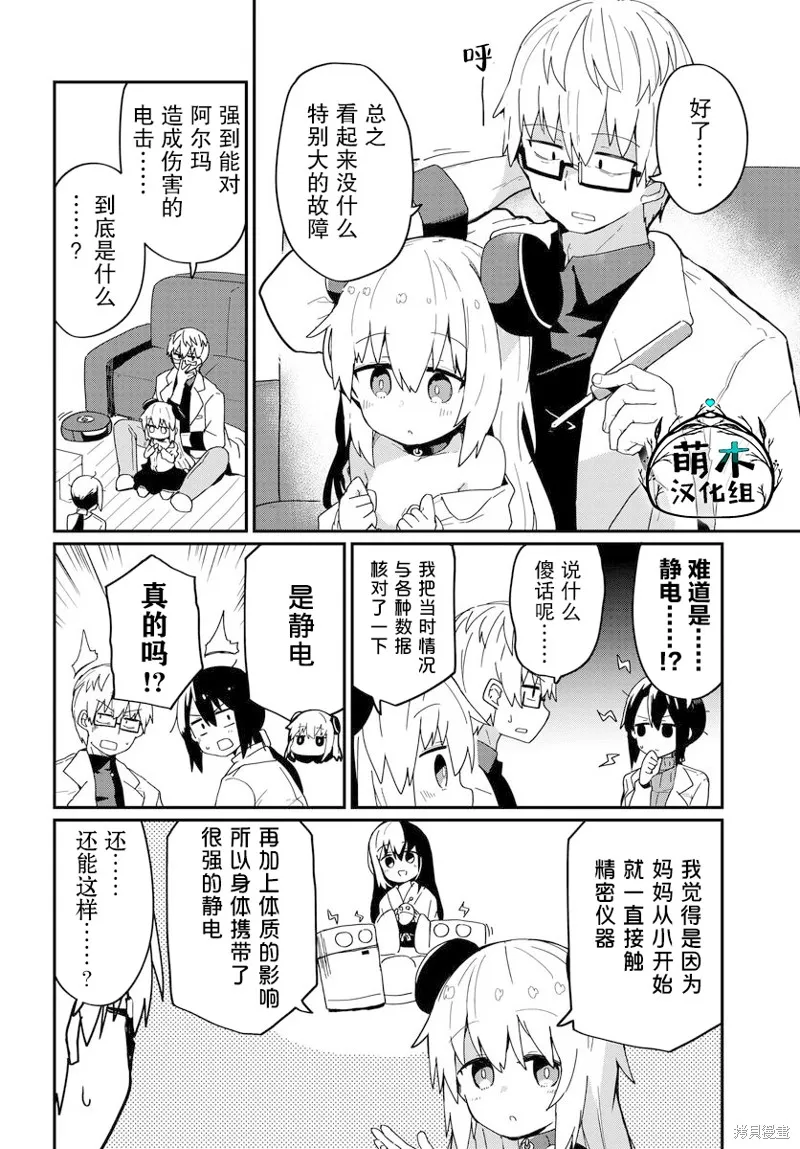 第18话 第4页