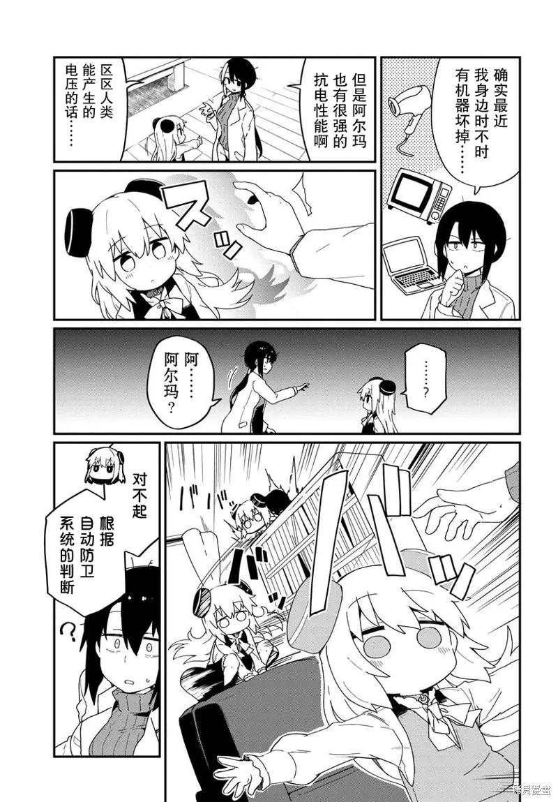 第18话 第5页