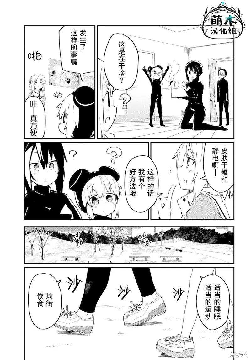 第18话 第7页